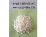 宁夏XH-4型环保融雪剂