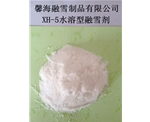宁夏XH-5型环保融雪剂