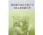 宁夏XH-6型环保融雪剂